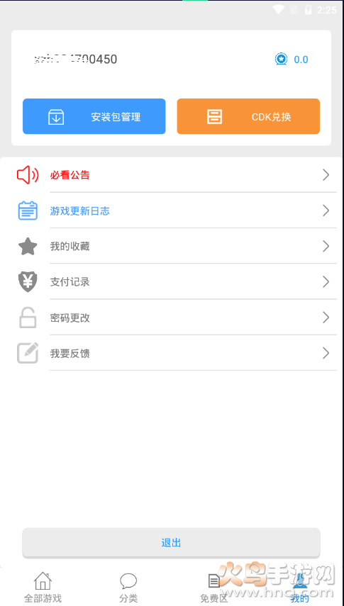 冷月白狐游戏盒子app(冷狐盒子)截图1