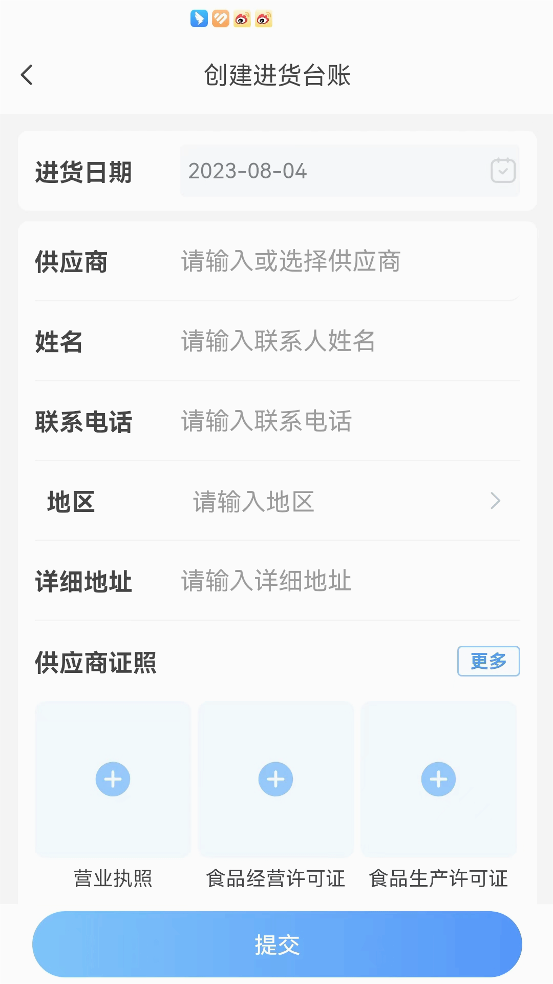 溯本通app官方版截图2