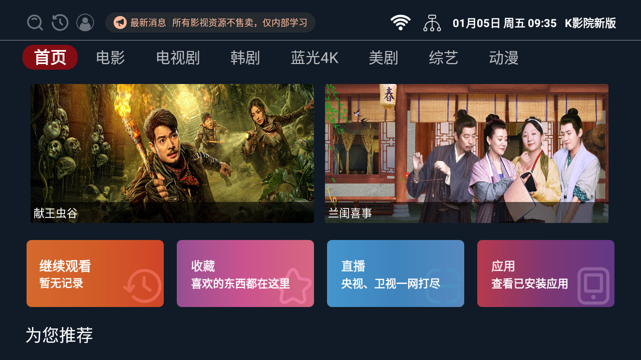 K影院新版tv截图2