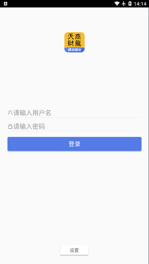 移动银台app下载截图2