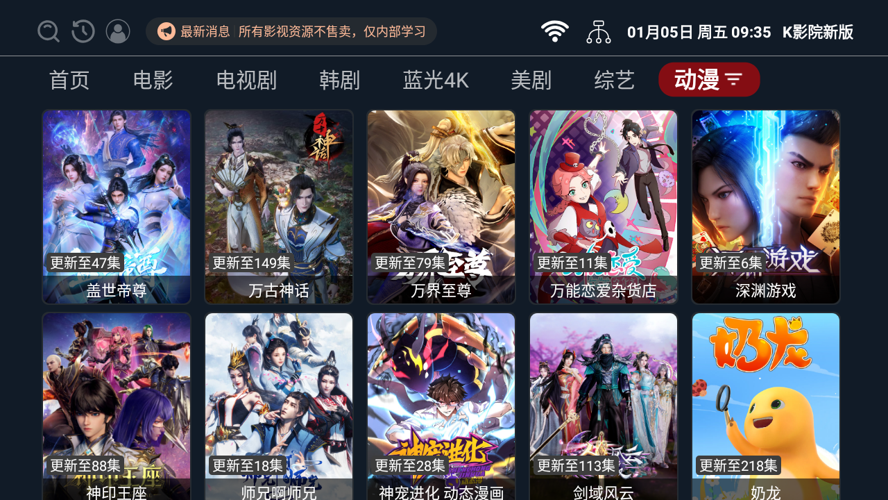 K影院新版tv截图4