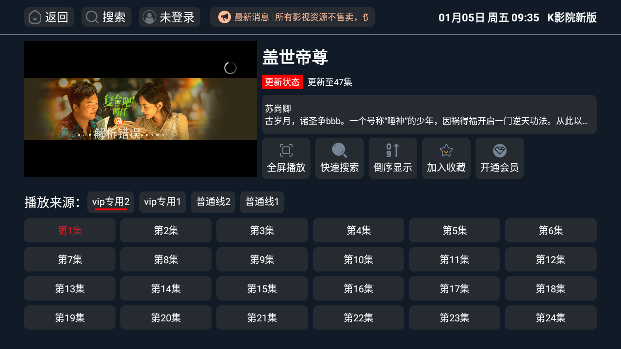 K影院新版tv截图1