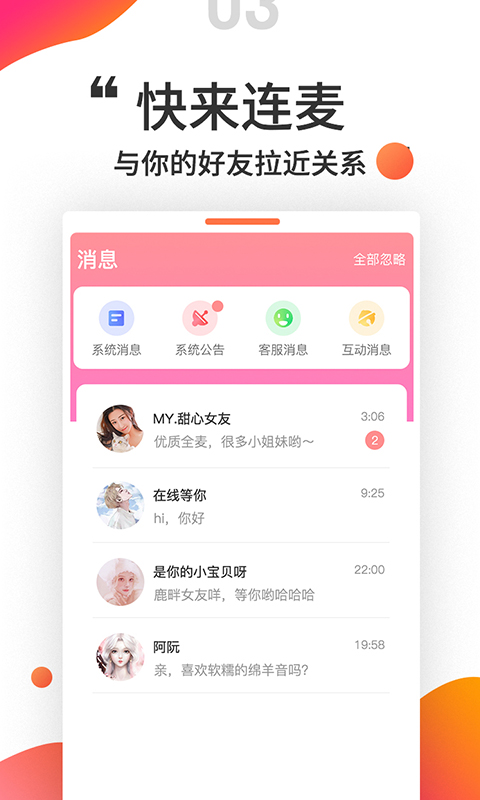 小姐姐语音交友截图3