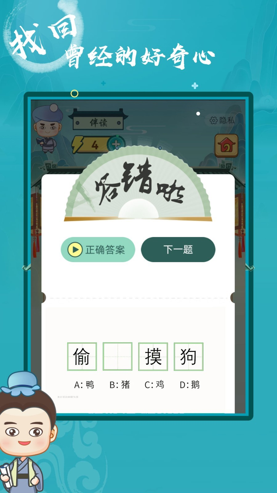 开心答题app截图2