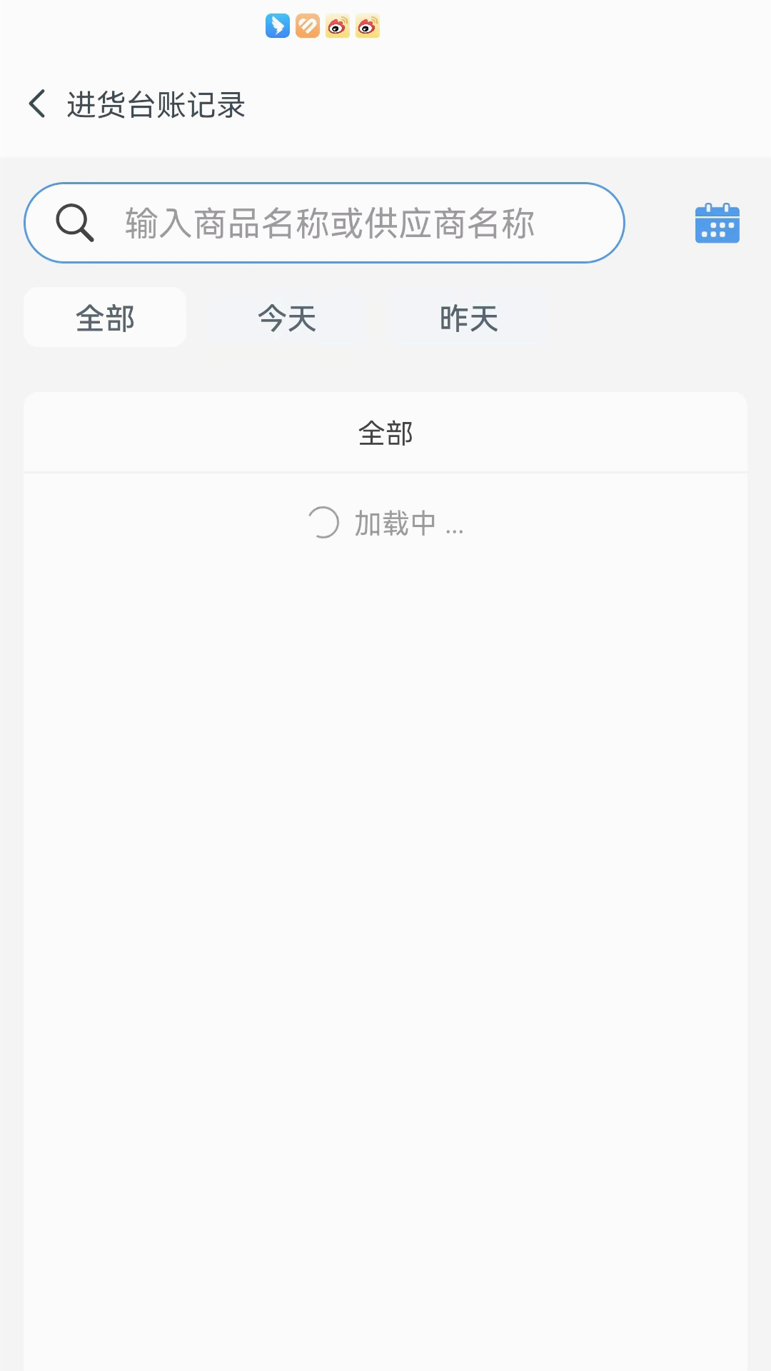 溯本通app官方版截图1