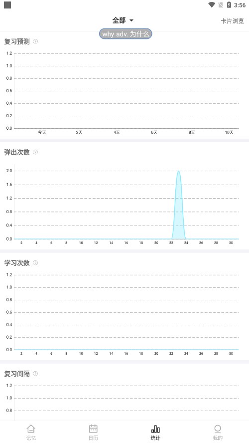 弹幕记忆-弹幕记单词截图5