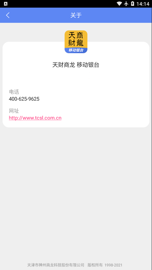 移动银台app下载截图4