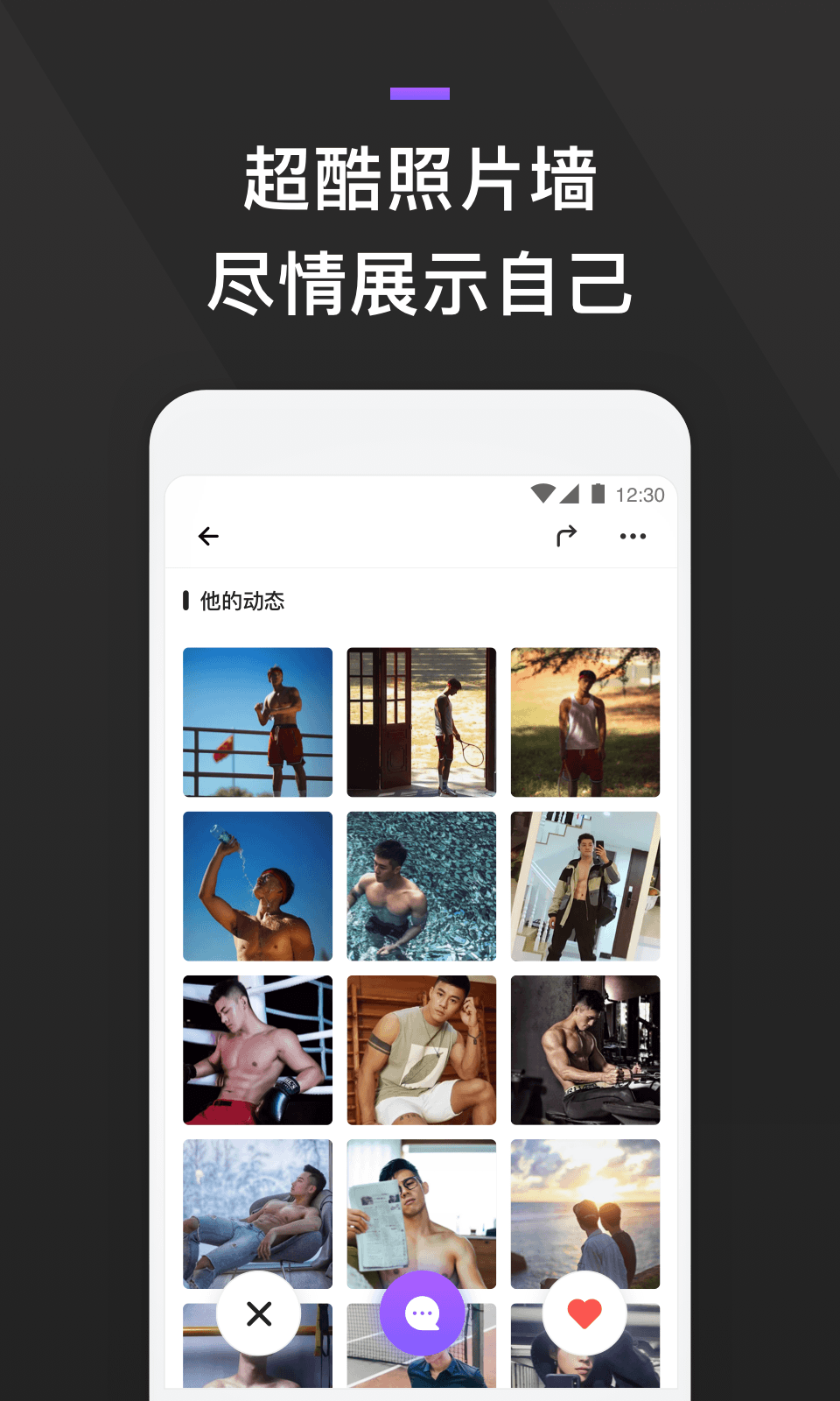 GayFun截图1