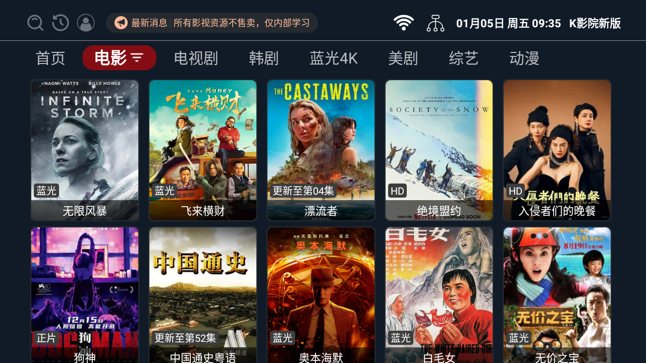 K影院新版tv截图3