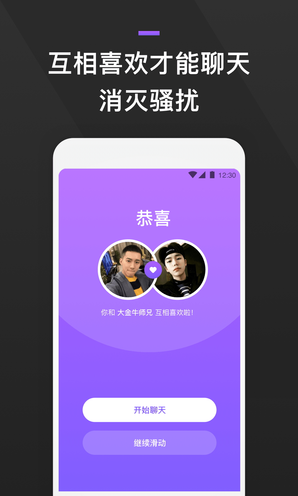 GayFun截图3