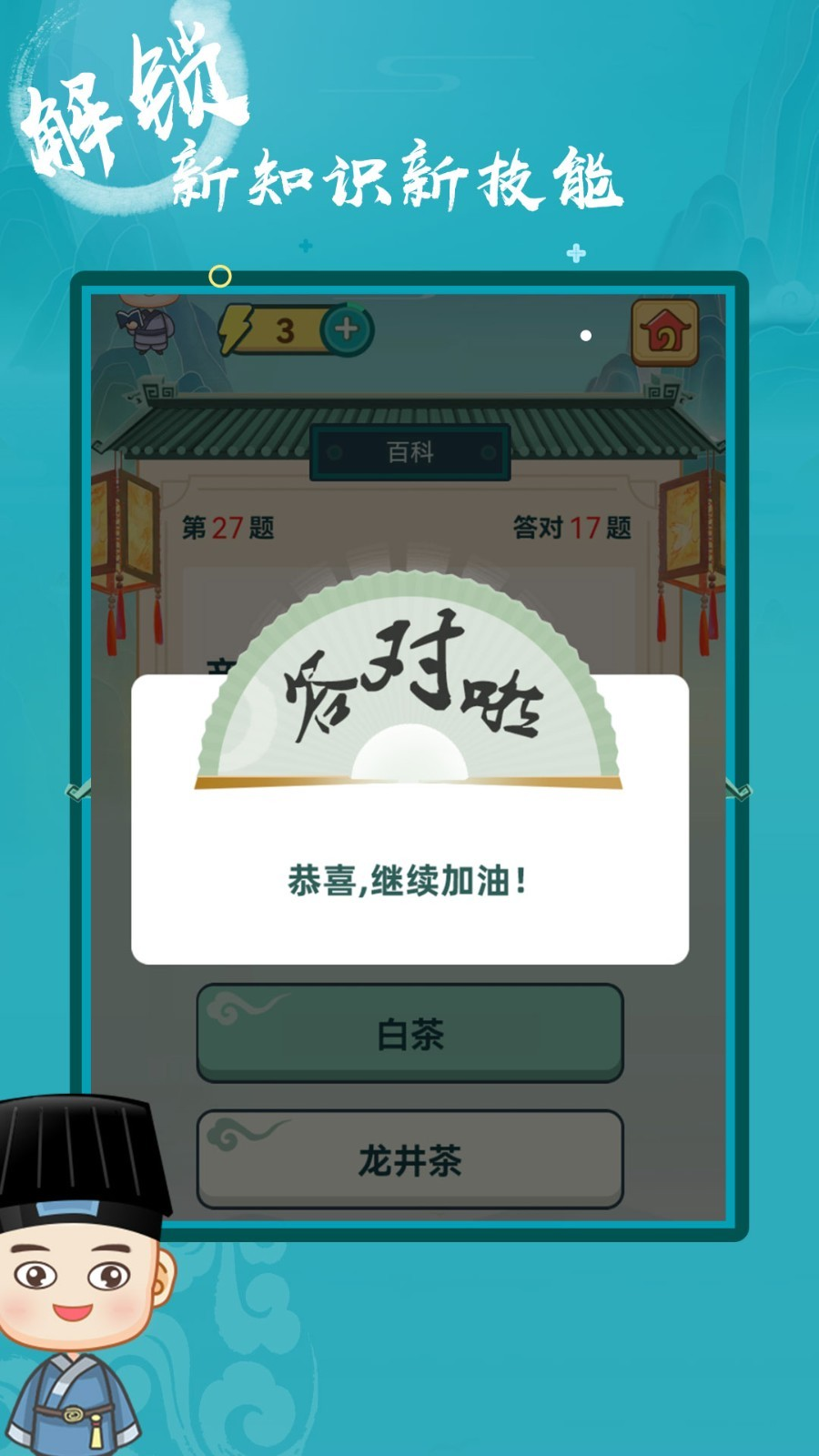 开心答题app截图4