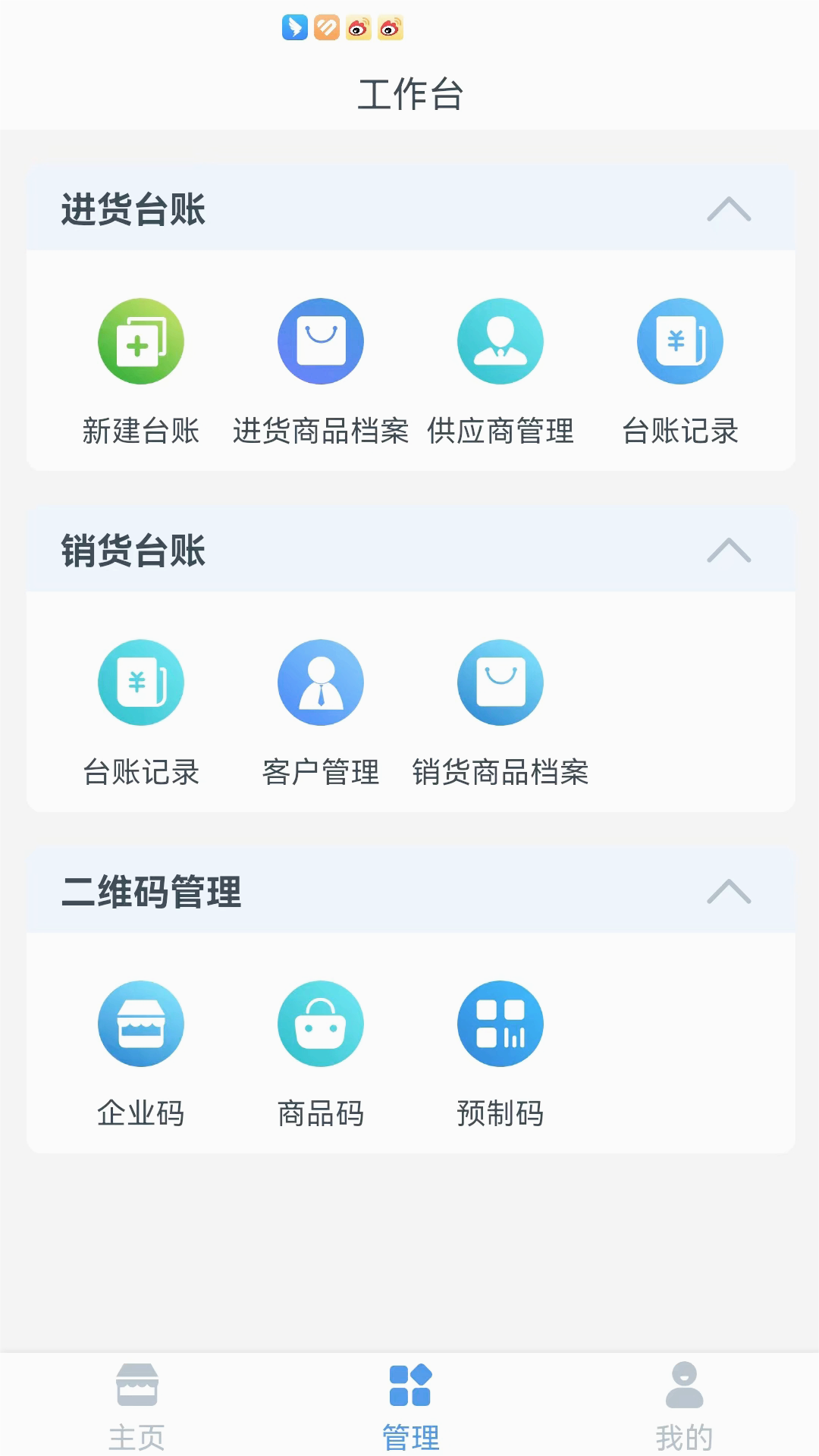 溯本通app官方版截图3