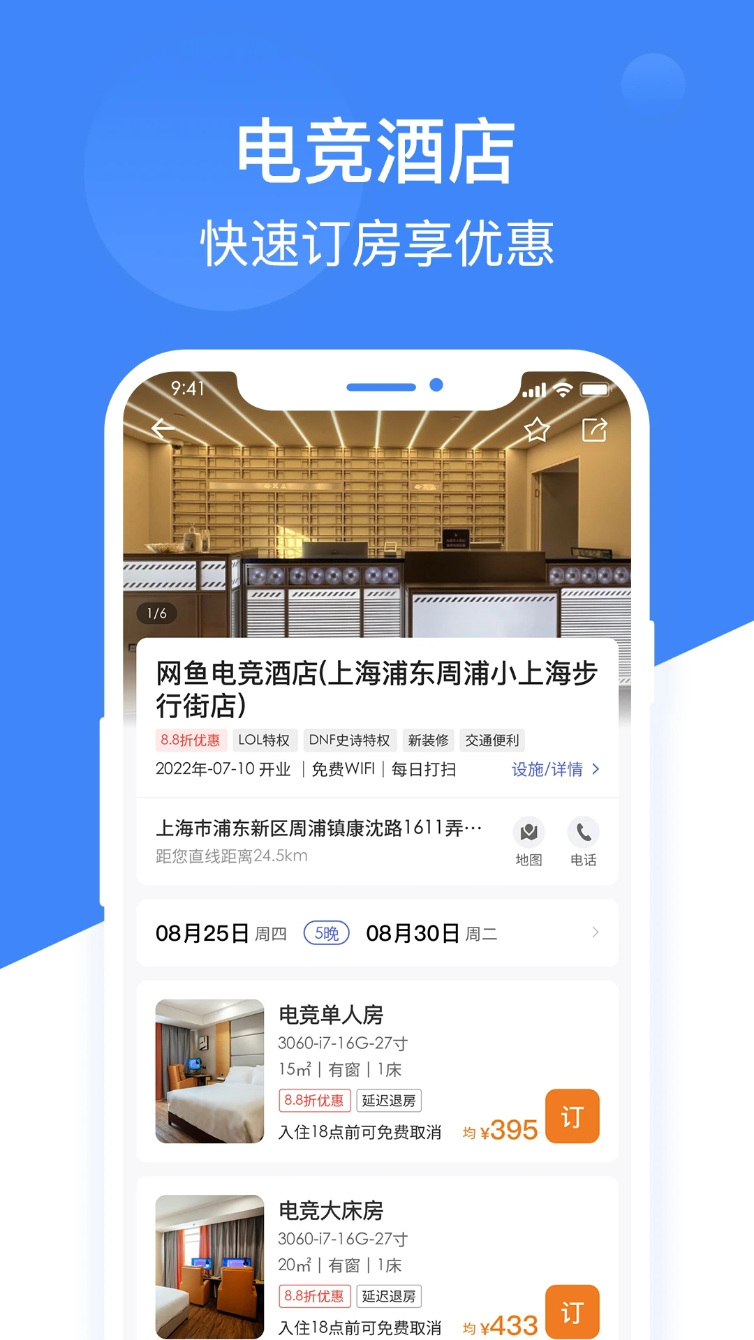 网鱼app截图5