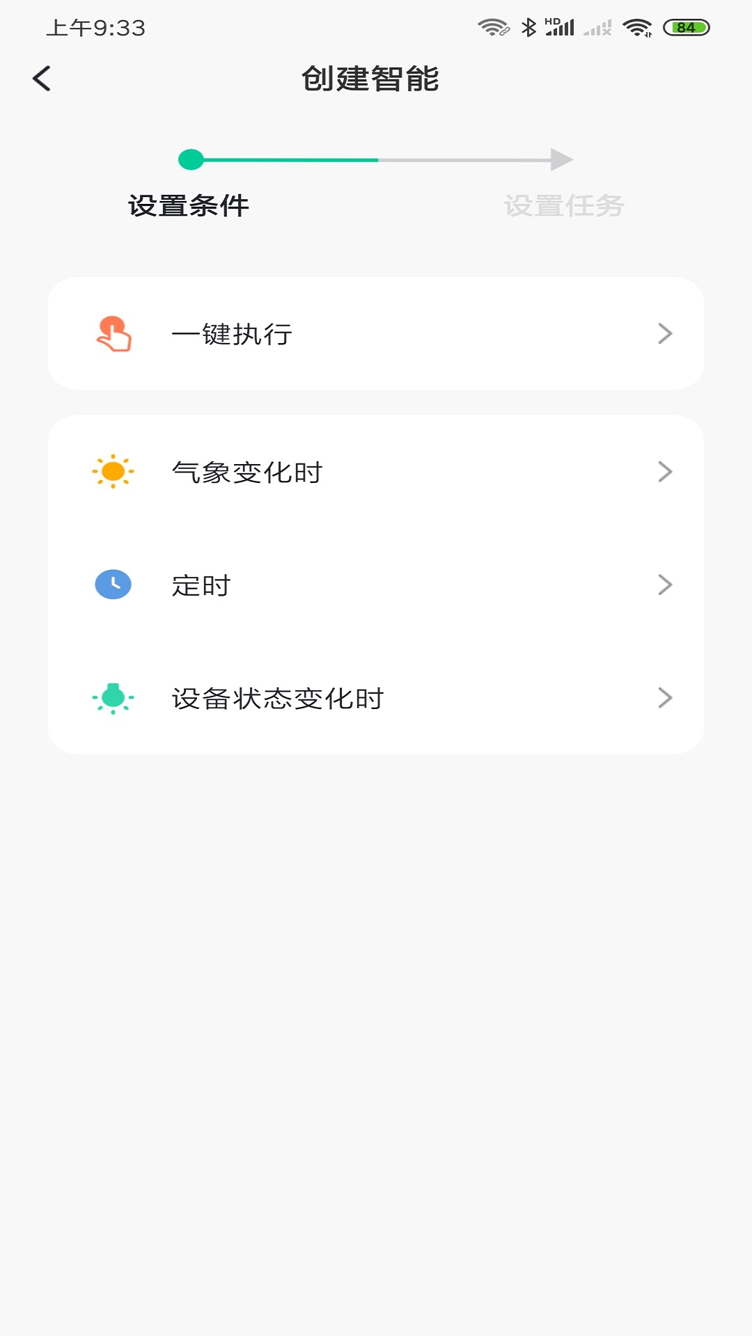 水爱智能马桶截图4