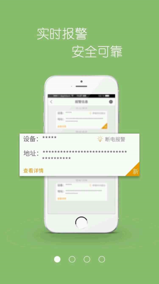 车在这儿app截图1