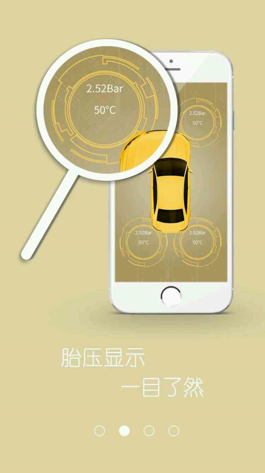 车在这儿app截图2