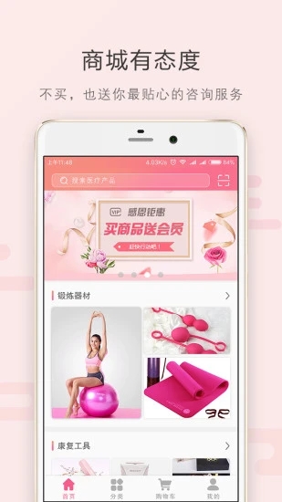 如初app截图3