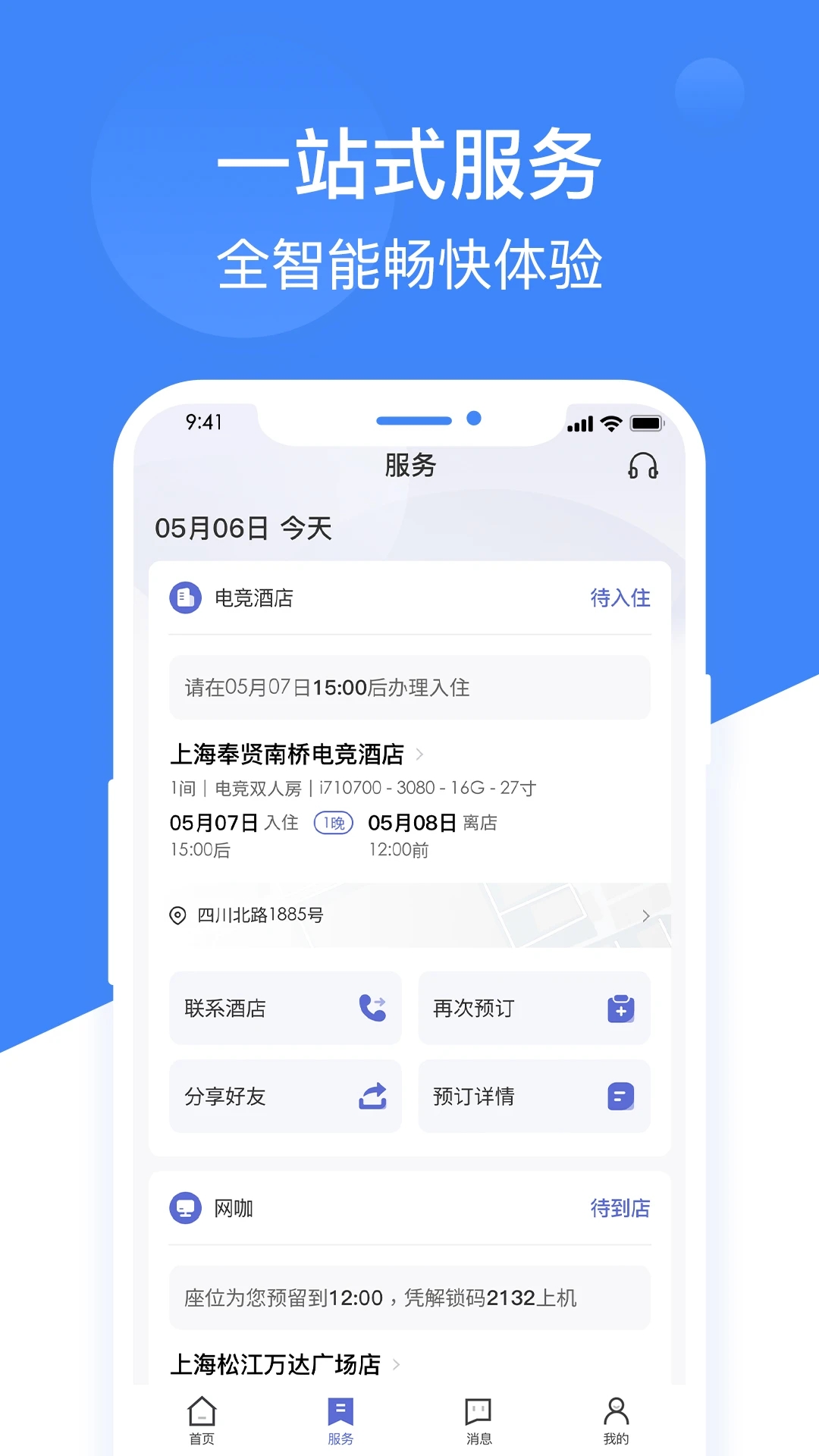 网鱼app截图3