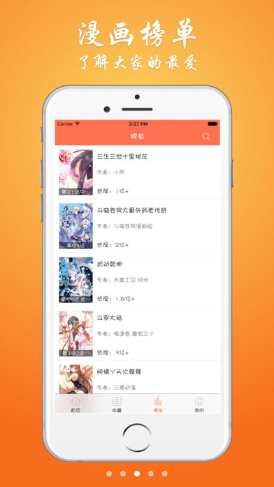 wow小漫画官方版截图3