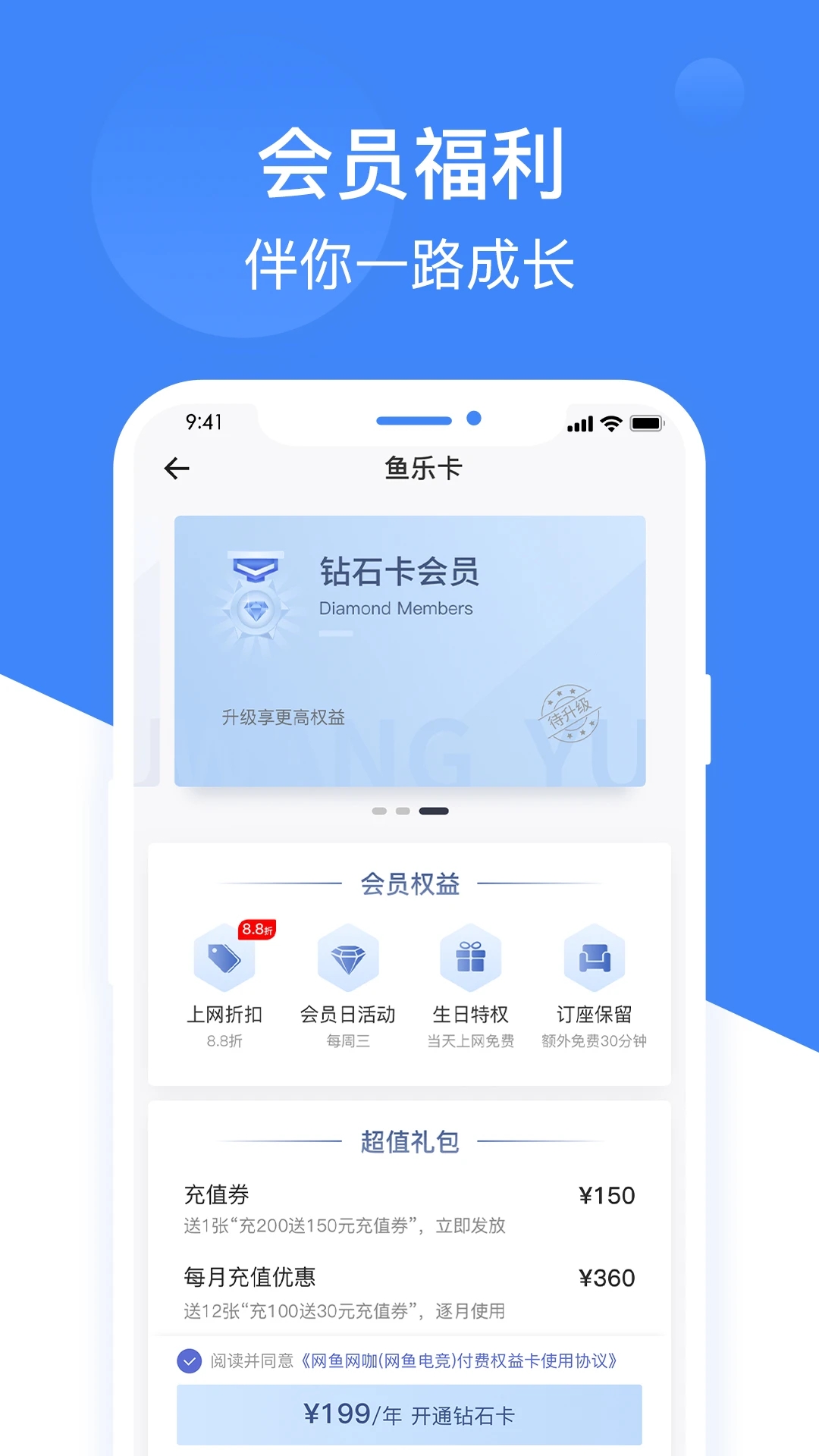 网鱼app截图4