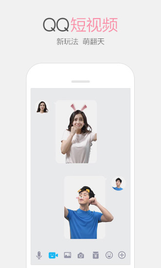 手机qq2016旧版本截图1