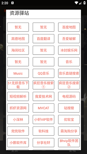 聚合魔盒app盒子大全截图2