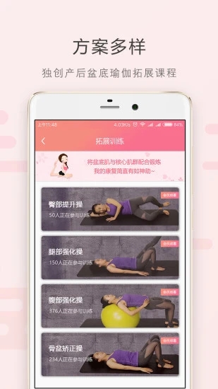 如初app截图2