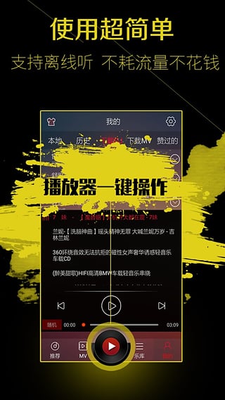 西西音乐网dj手机版下载截图1