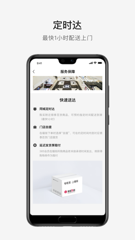 喵街app下载最新版本截图3