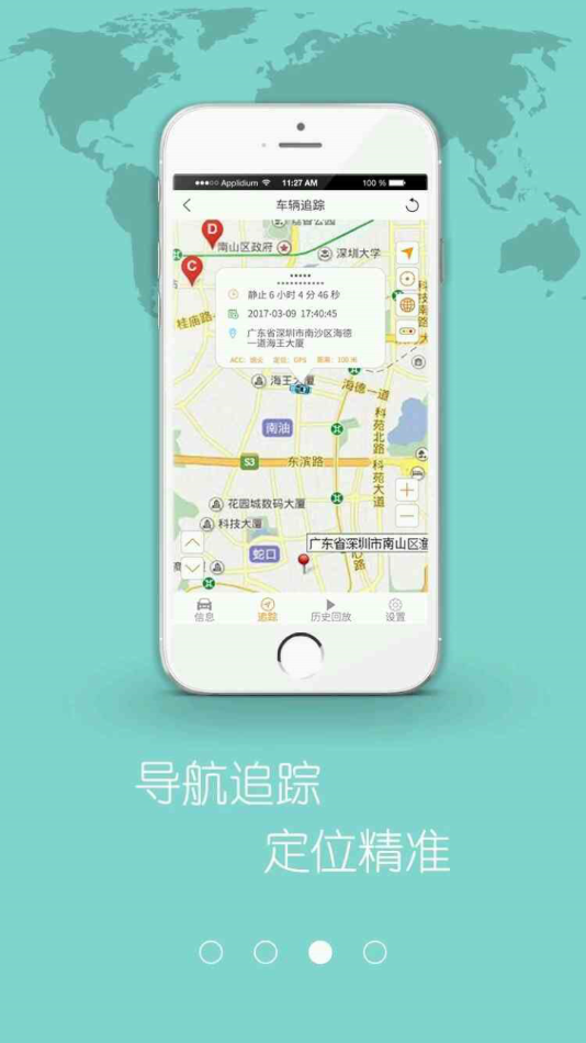 车在这儿app截图3