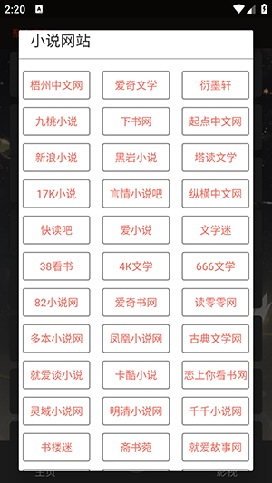 聚合魔盒app盒子大全截图1