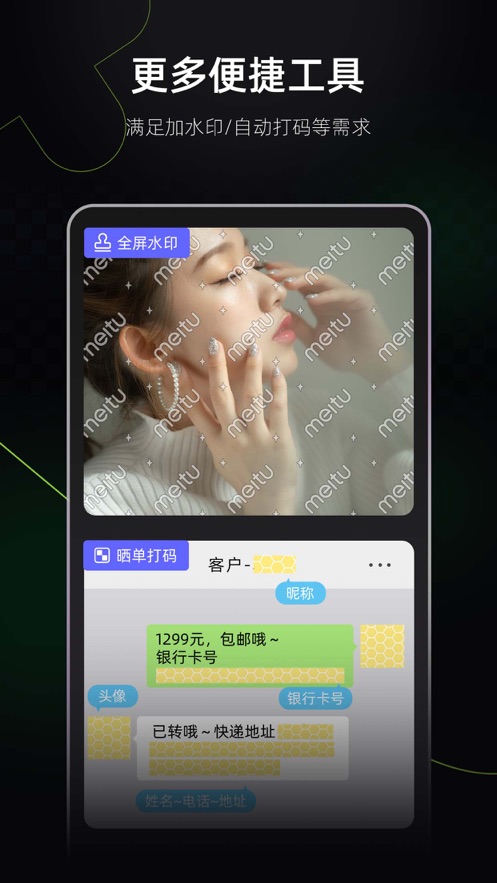 美图设计室app截图4