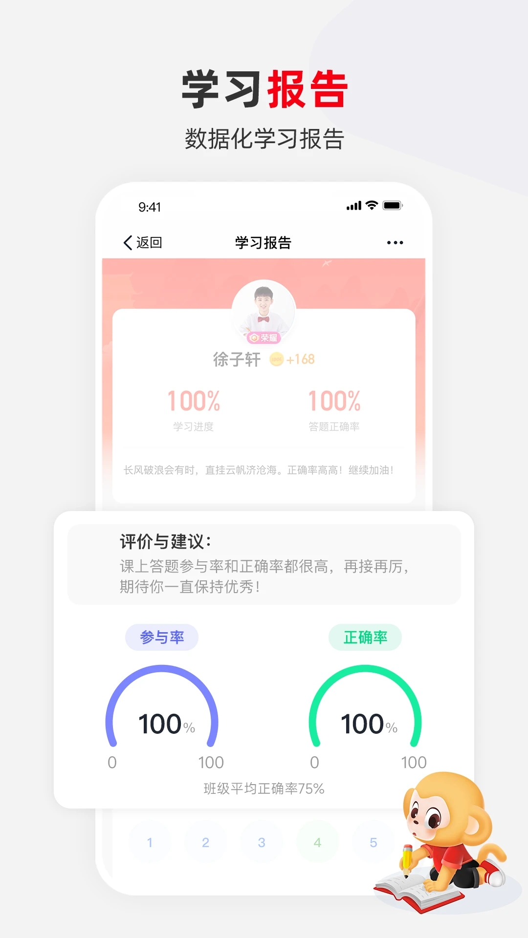 希望学app截图1