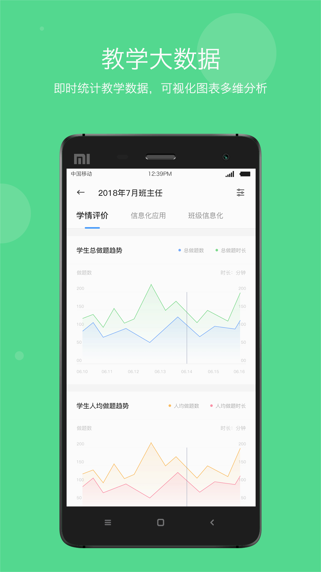 学乐云教学app下载学生版截图2