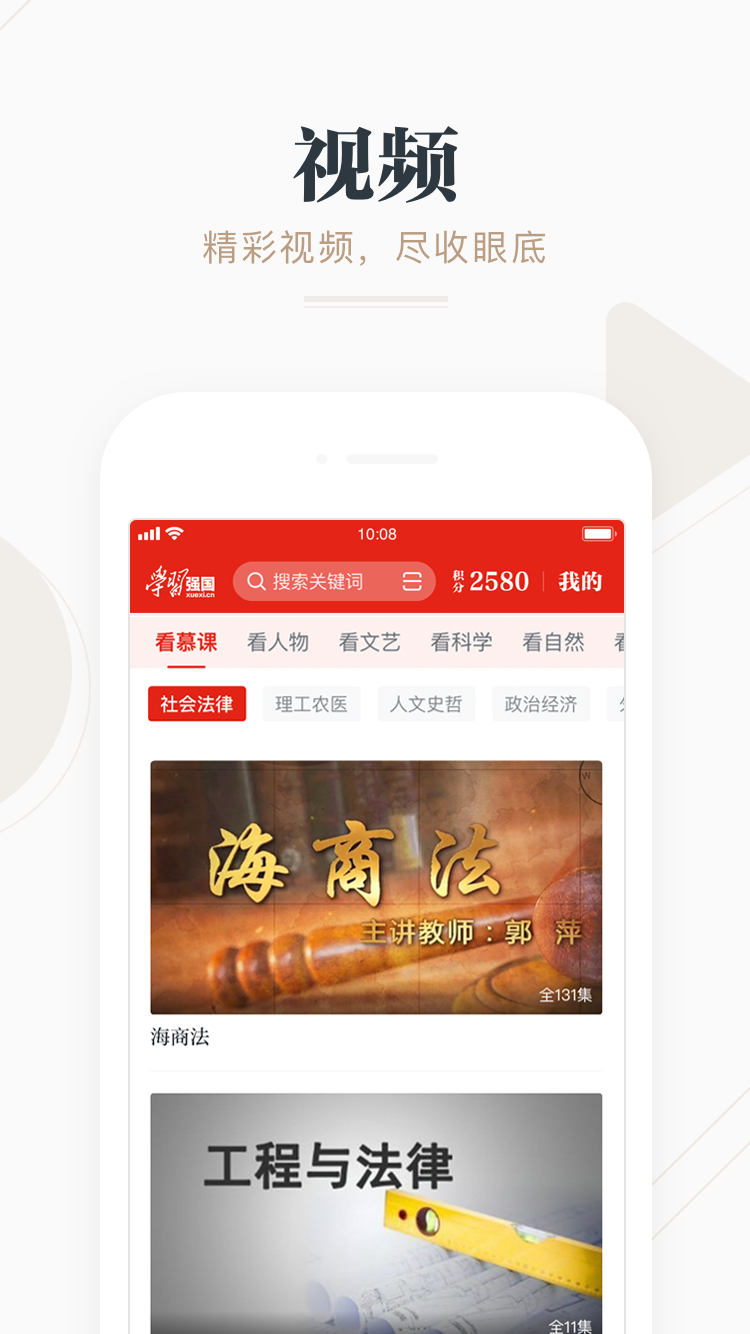 学习强国app截图2