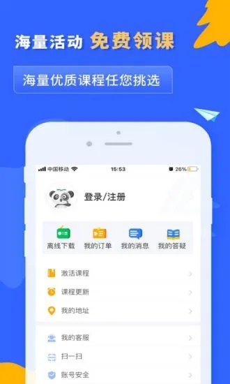 之了课堂app下载截图3