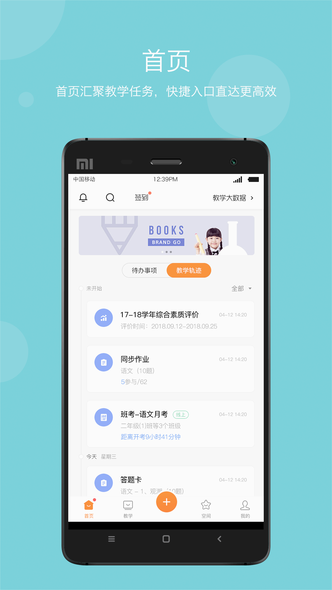 学乐云教学app下载学生版截图3