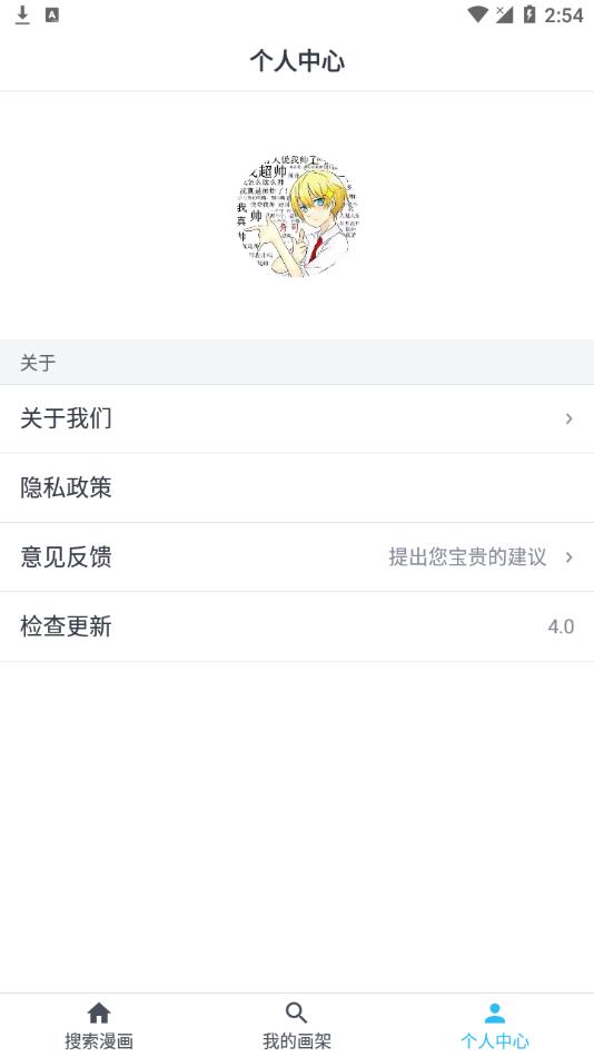 爱漫画最新版app截图1