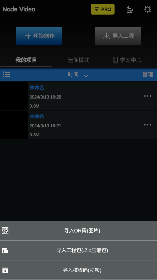 nv剪辑软件app(nodevideo)截图5