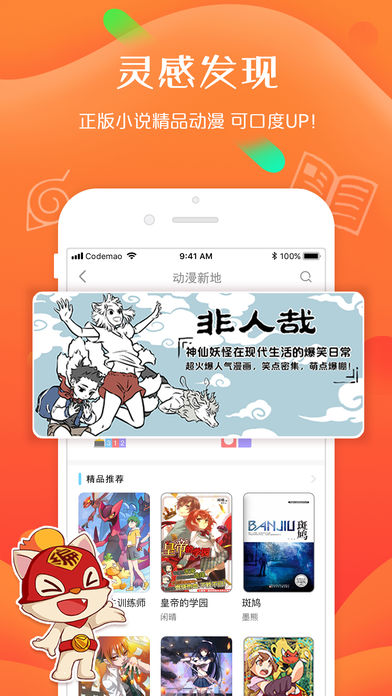 编程猫社区app截图1