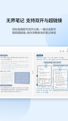 享做笔记截图3