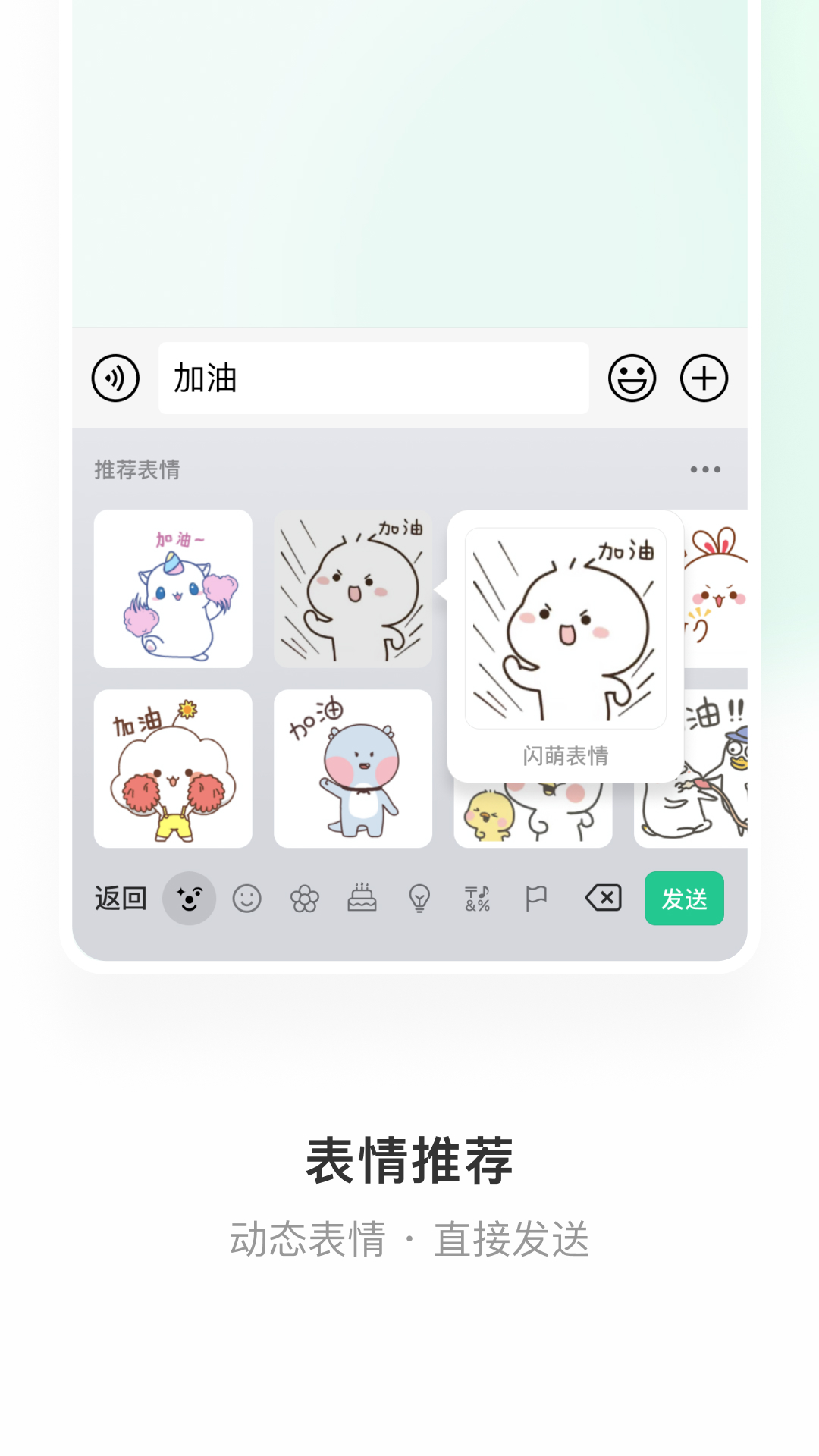 微信输入法app截图2