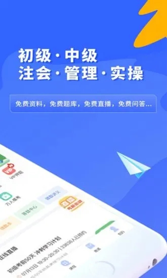 之了课堂app下载截图2