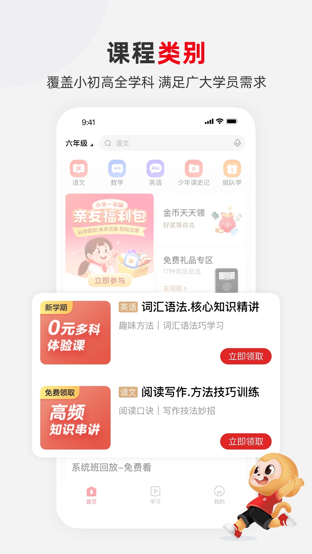 希望学app截图3