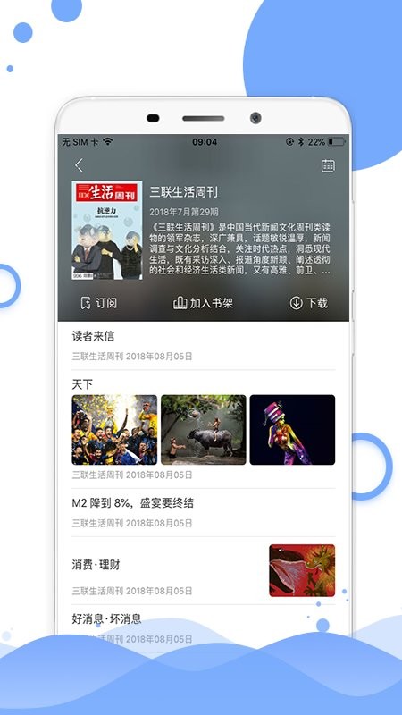 中国电力报app截图1