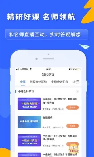 之了课堂app下载截图4