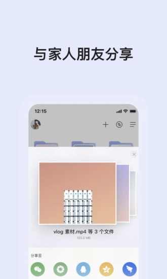 阿里云盘app截图3