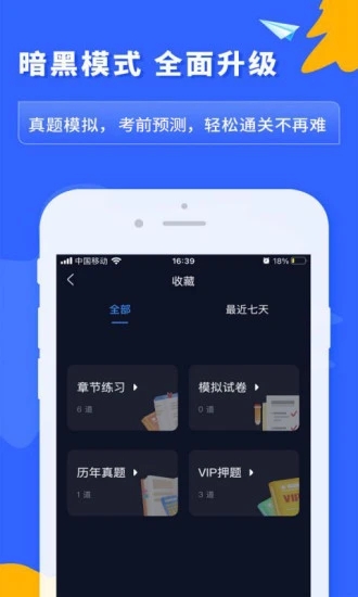 之了课堂app下载截图5