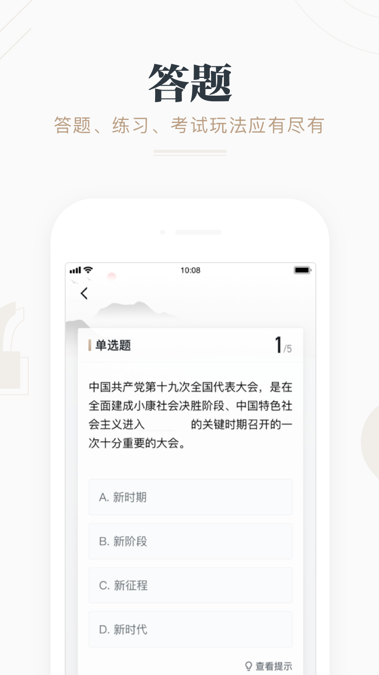 学习强国app截图4