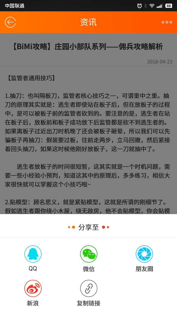 游戏鸟手游网app截图3